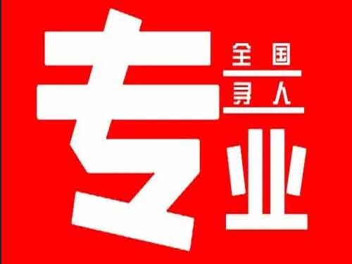 镇赉侦探调查如何找到可靠的调查公司